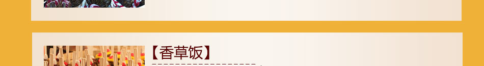 谷木香特色小吃加盟投入低收益高