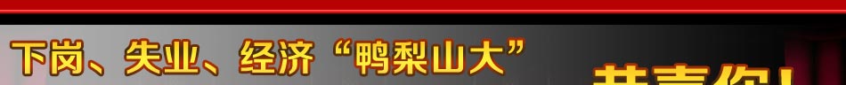 做正宗过桥米线连锁加盟首选唐人伟业，强大的品牌实力和产品研发实力将让你坐拥商机，快速成功。