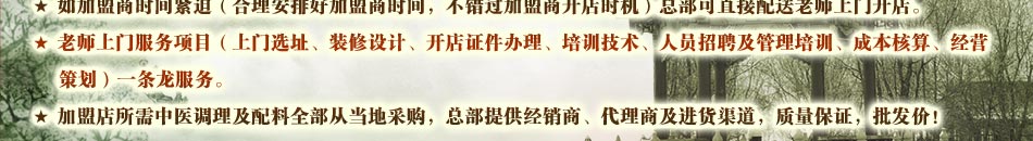 在国内的过桥米线加盟行业中，唐人伟业以强大的品牌实力和专业的产品研发经营团队。