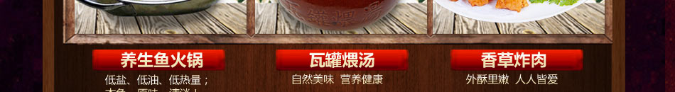 果燃香瓦罐烤鱼加盟深受消费者的喜爱