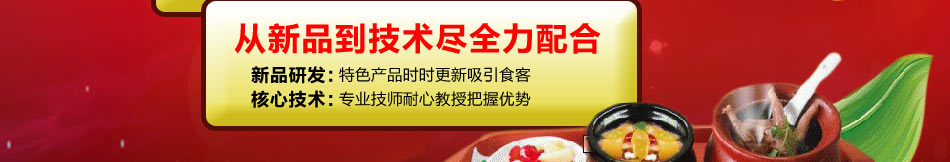 果燃香瓦罐烤鱼加盟门庭若市