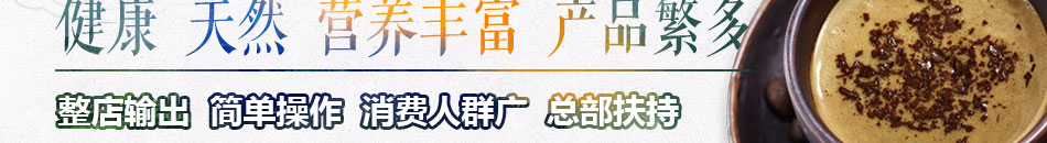 过饮饮品加盟小本生意