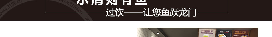 过饮饮品加盟四季畅销