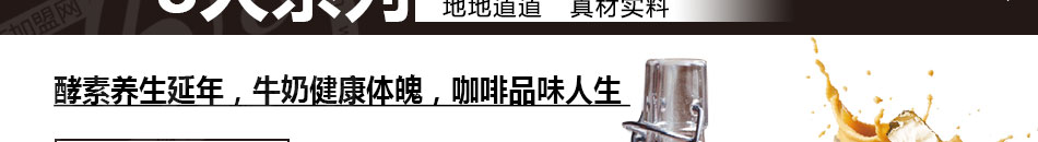 过饮饮品加盟一店顶多店