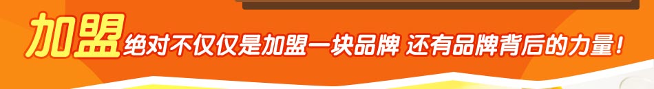 谷香果乐加盟，加盟的不仅仅是一块品牌，还有品牌后面的力量