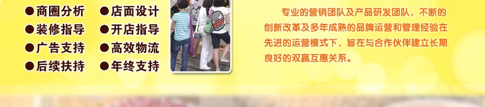 谷香果拥有乐专业的营销团队及产品研发团队，不断的创新改革及多年成熟的品牌