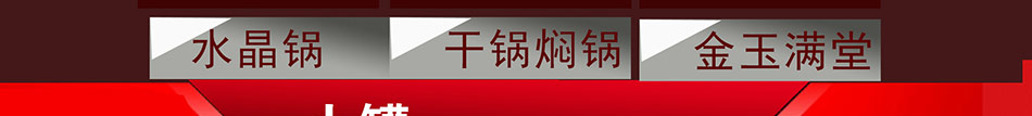 冠味至尊瓦罐快餐加盟十佳瓦罐快餐加盟!