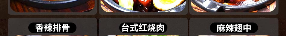 锅先森台湾卤肉饭加盟超