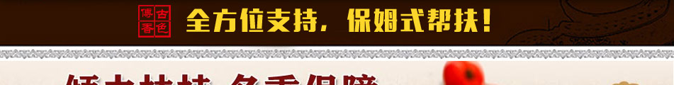古色传香瓦罐快餐加盟2014年赚钱的餐饮加盟