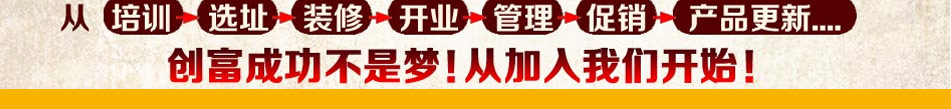 古色传香瓦罐快餐加盟十佳瓦罐快餐加盟