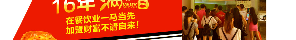 满口香鸡翅包饭加盟小投资高回报