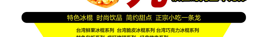 满口香鸡翅包饭加盟加盟店系统管理