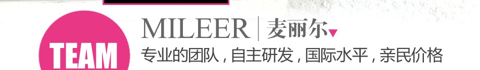 麦丽尔女鞋加盟完全实现了高端女鞋平民化,加盟商利润最大化目标和宗旨。