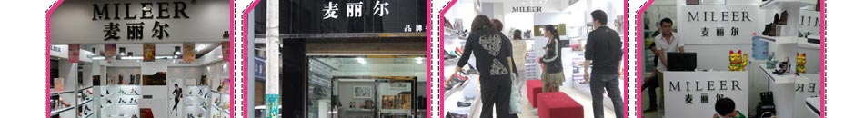 麦丽尔女鞋加盟,让你的品牌女鞋折扣店一步到位。