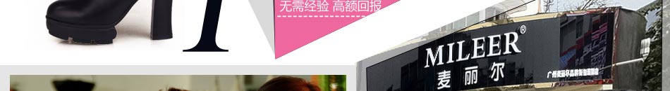 麦丽尔品牌女鞋以颠覆了传统时尚理念,价格平易近人,是高质量档次的低价格女鞋。