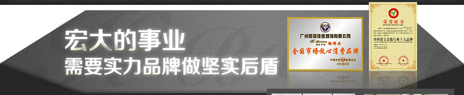 海伦百纳总部 八大支持 让你轻松创业 成功的道路上 全力扶持