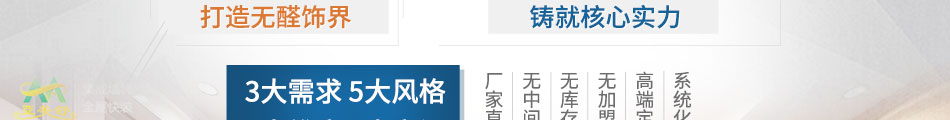 亚美舒集成墙饰加盟方式