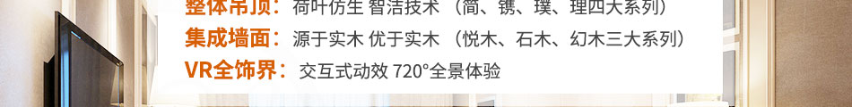 亚美舒集成墙饰加盟总部地址