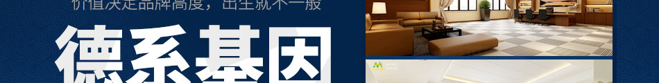 亚美舒集成墙饰加盟招商电话