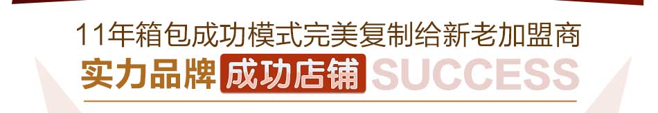 时尚女包品牌代理选择班卡奴，实现库存无限小，风险无限低。