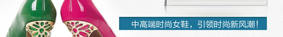 罗拉尼克是广州罗拉尼克鞋业有限公司旗下运营品牌,是致力于时尚女鞋设计、生产、营销于一体的鞋业公司。罗拉尼克女鞋加盟