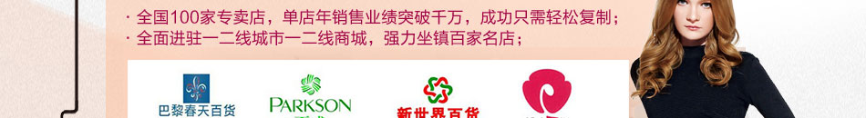 罗拉尼克女鞋加盟 女鞋加盟,款式新颖,市场火爆,惊人利润,上千成功案例专业指导安全赚大钱!