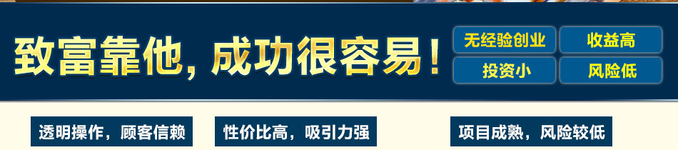 哈呗斯料理加盟让你开店无忧