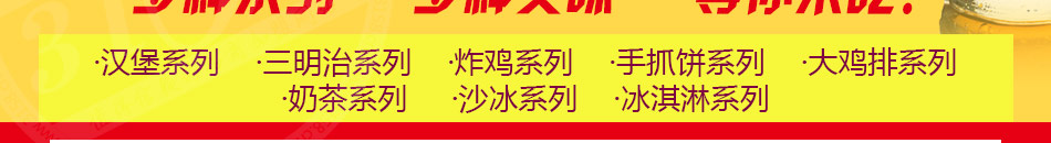 哈嗲汉堡加盟味道好深受消费者青睐