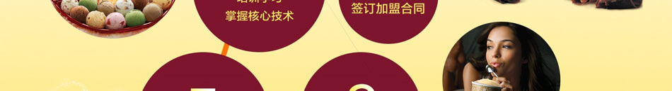 哈根速递甜品站加盟口感系列