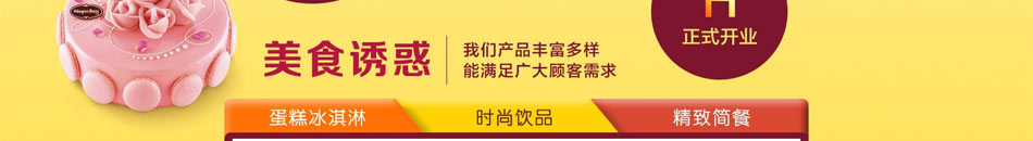 哈根速递甜品站加盟营养健康