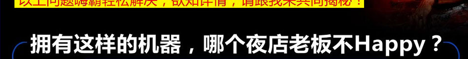 嗨霸娱乐机加盟多功能娱乐机真正意义上的挣钱机器!