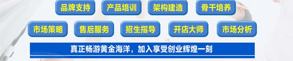 海德教育加盟24小时在线学习