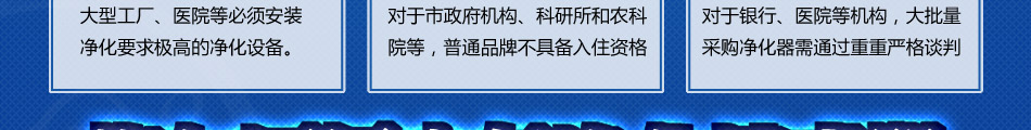 海尔医用空气净化消毒器加盟渠道多