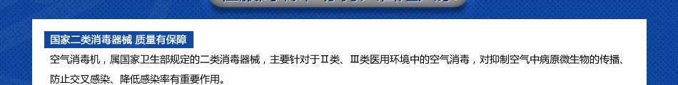 海尔医用空气净化消毒器加盟投资少