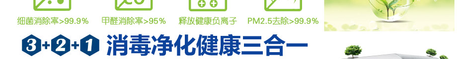 海尔医用空气净化消毒器加盟全面技术升级