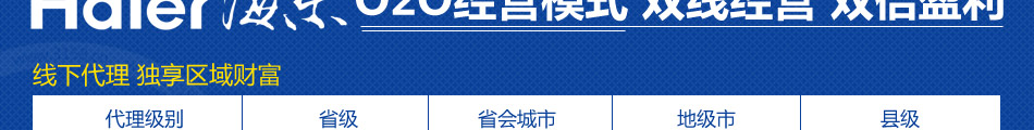 海尔医用空气净化消毒器加盟十年质保