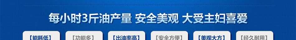 海尔智能榨油机加盟高档家用榨油机
