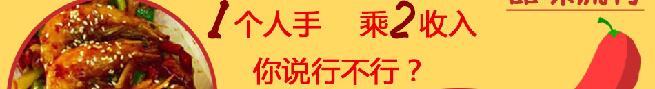 嗨辣私房小厨香辣蟹加盟全新经营理念