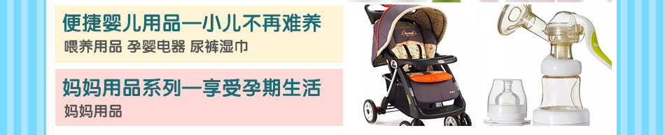 哈吉贝贝牛母婴生活馆加盟市场广阔
