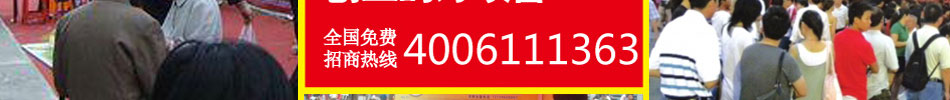 韩大厨祖传秘制肠全国招商热线