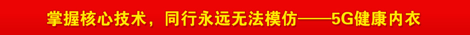 韩丽尔内衣加盟内衣加盟首选韩丽尔内衣加盟