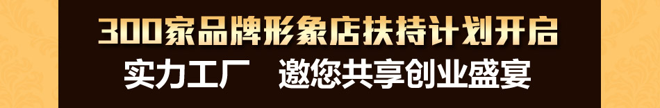 韩派建材加盟效果口碑好