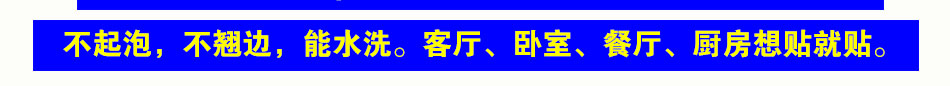 韩派墙贴加盟保证创业成功