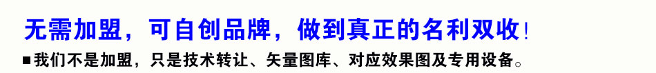 加盟韩派还可享淘宝VIP营销秘籍课程一套