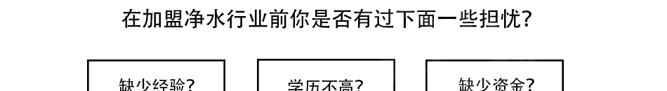 汉斯顿净水器加盟低投资高收益