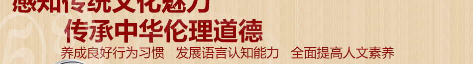 汉源幼儿园国学教育加盟养成良好行为习惯