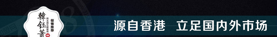 韩钰萧药妆蚕丝面膜加盟系列多样