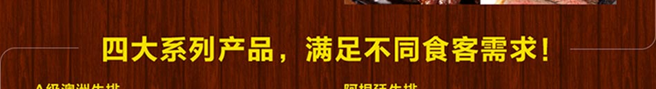 豪佳客牛排西餐加盟实力品牌