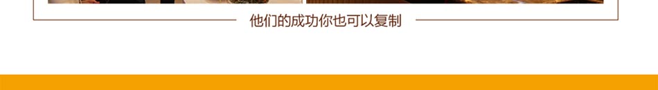 豪佳客牛排西餐加盟专人下店指导开业