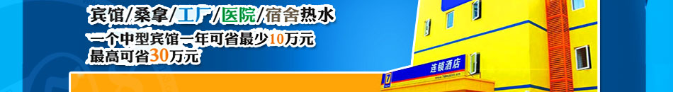 昊美达空气能热水器加盟外型美观